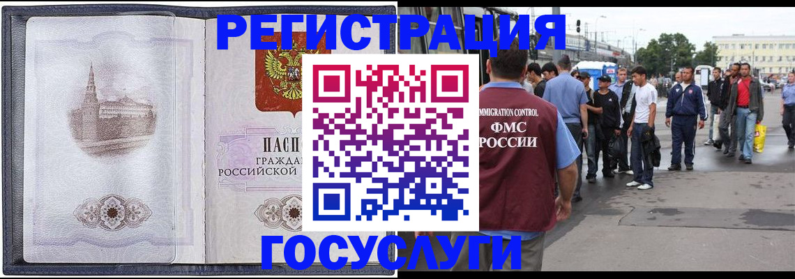 миграционный учет в Камчатской области