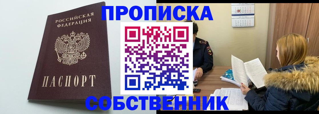 прописка для военкомата в Камчатской области