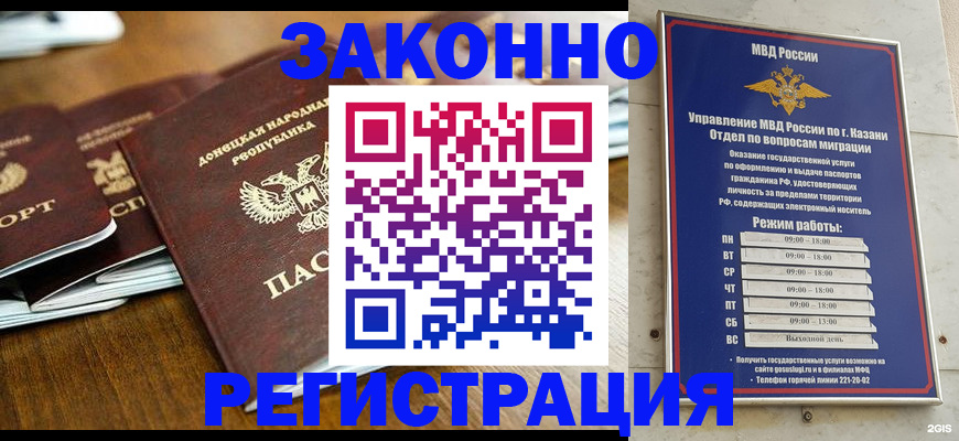 прописка паспорт в Камчатской области