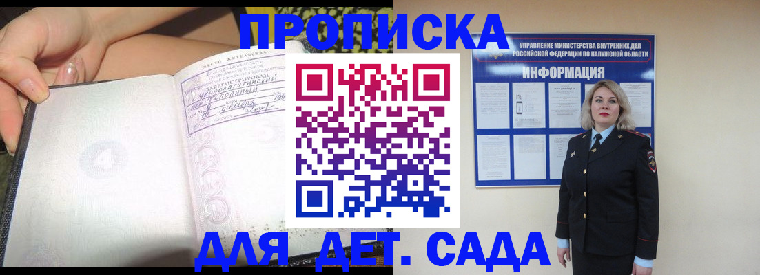 прописка регистрация в Камчатской области