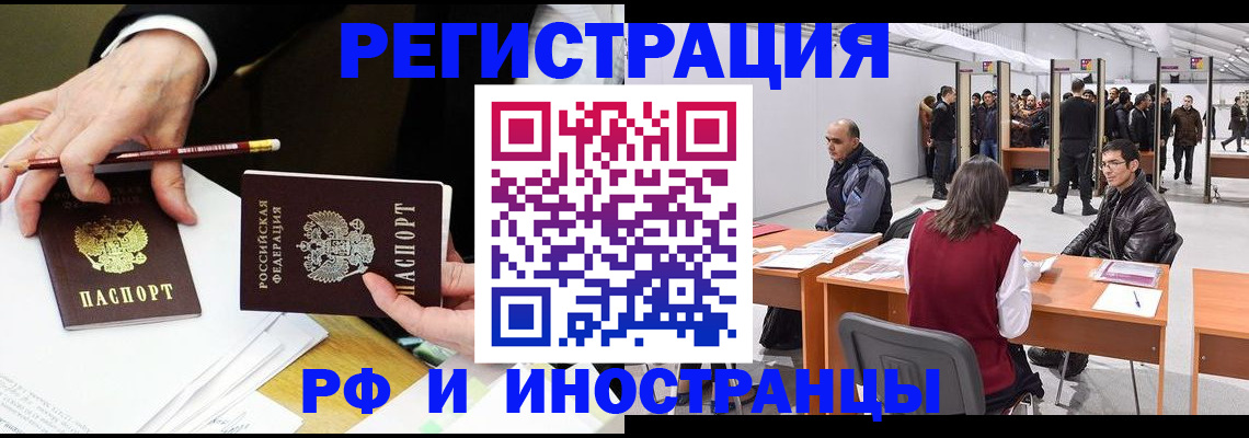прописка для кредита в Камчатской области
