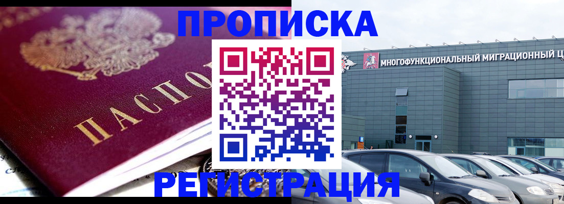 прописка иностранных граждан в Камчатской области