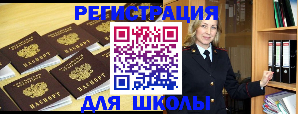 временная регистрация купить в Камчатской области